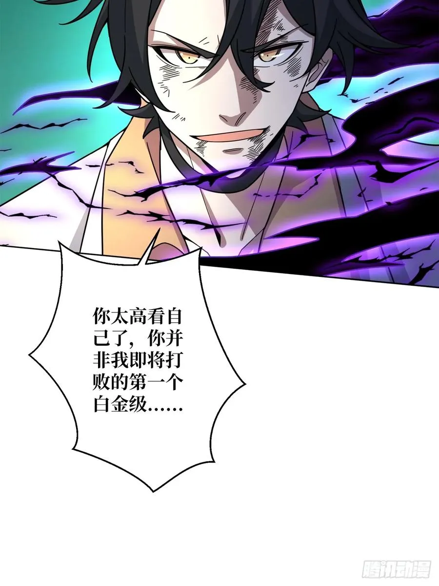 第19话 死界剑鬼80