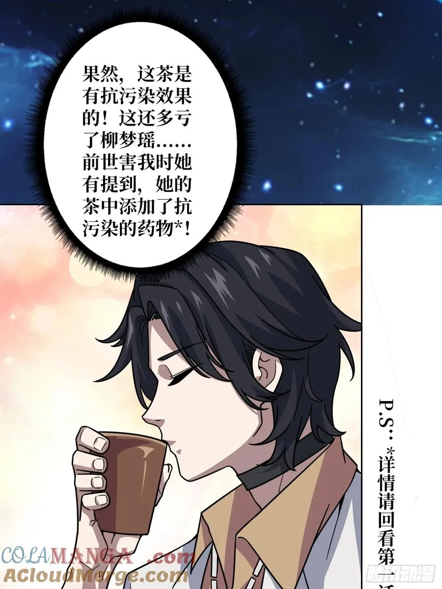 第28话 新神与旧神3