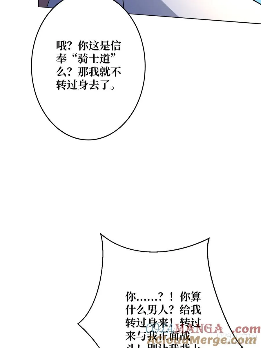 第29话 别说话，张嘴51