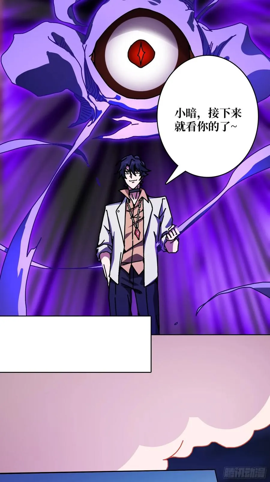 第35话 套路，全都是套路！32