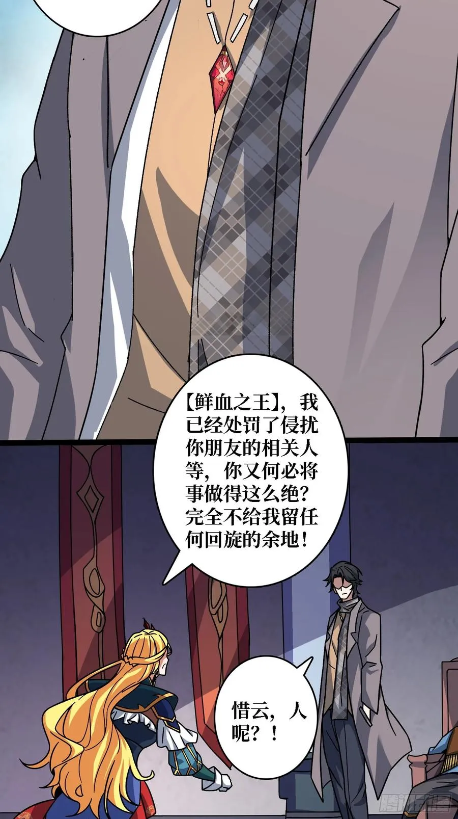 第54话 连神也畏惧的存在25