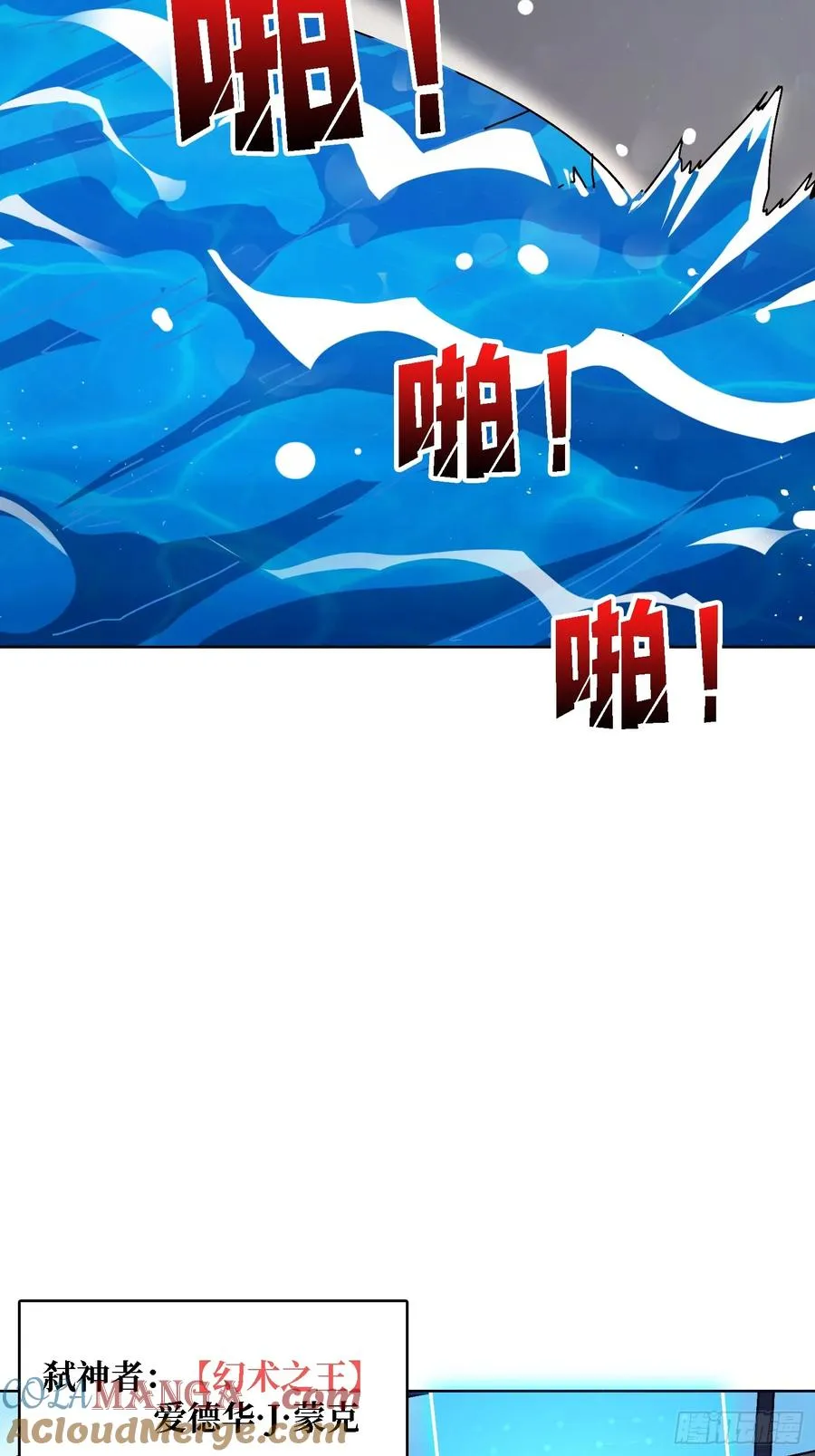 第39话 幻术之王15