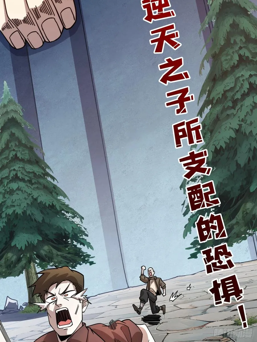 第18话 被支配的恐惧41