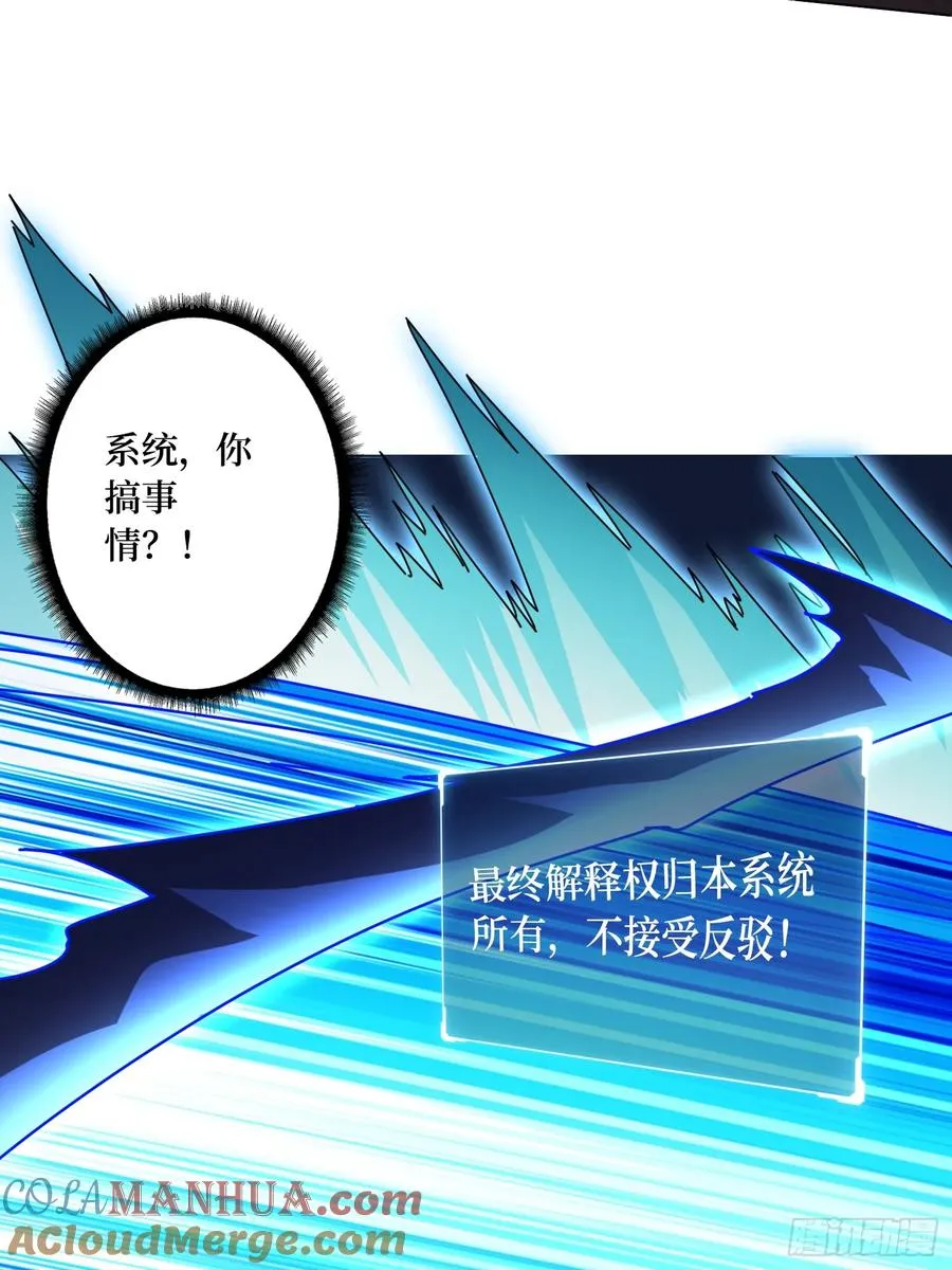 第5话 白金终极打工仔30