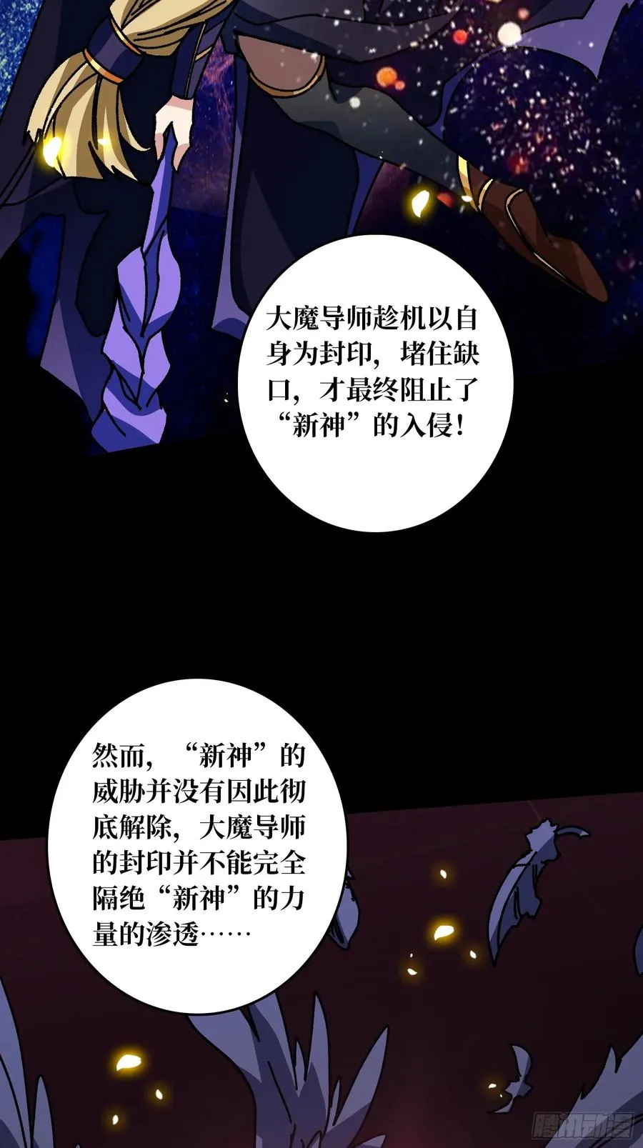 第57话 爱与美之神16
