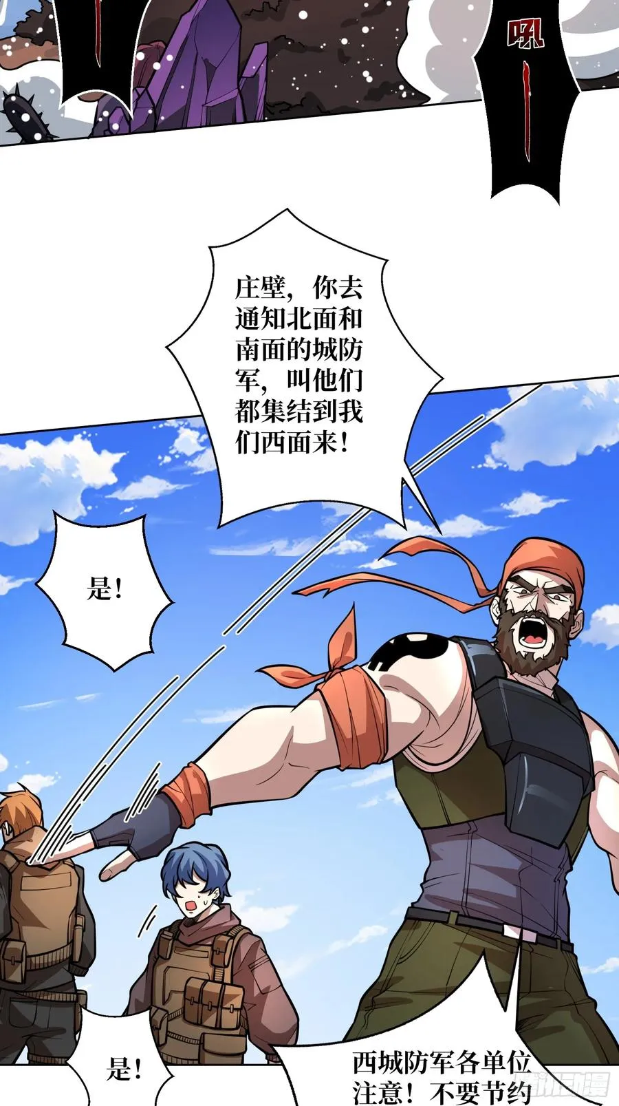 第12话 魔兽之王2