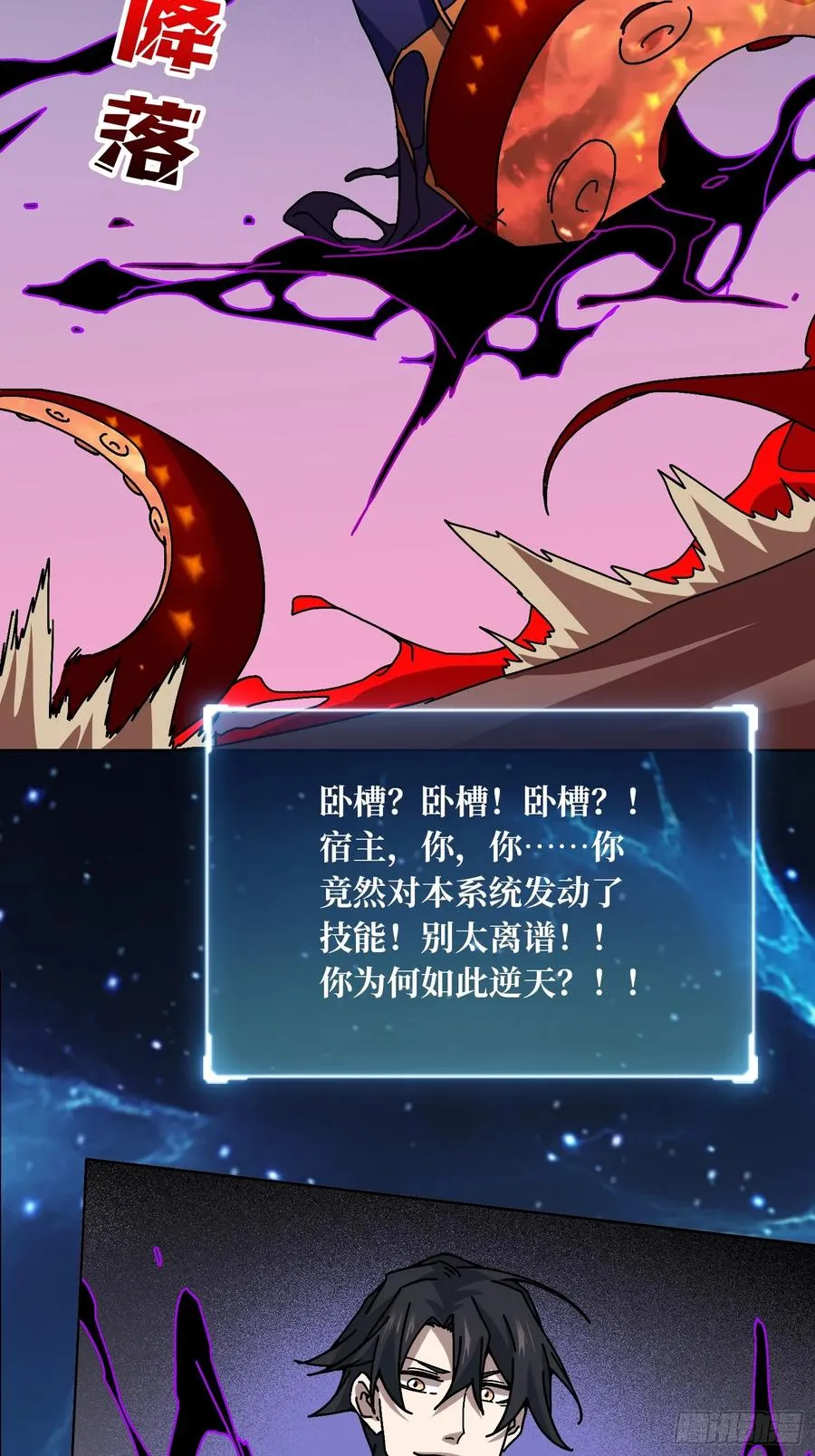 第38话 欲火焚身16