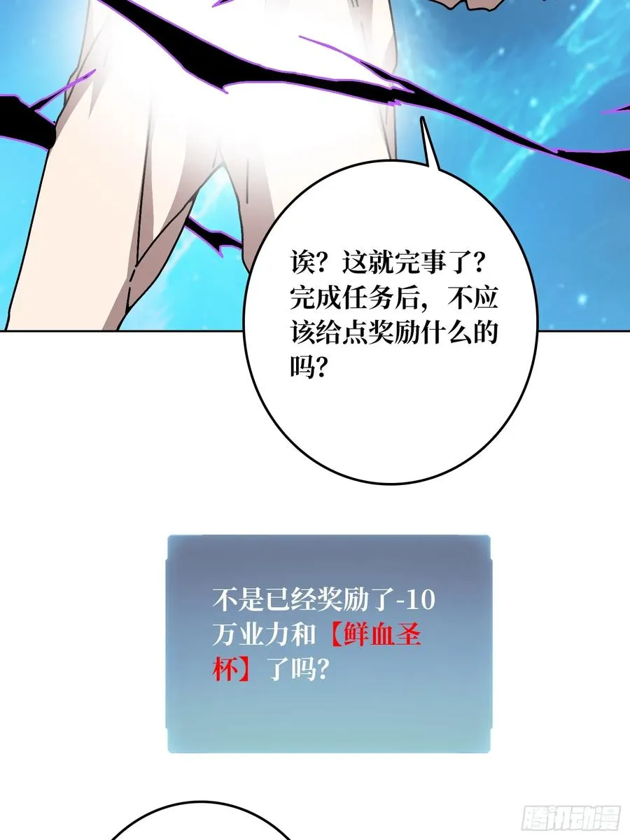 第38话 欲火焚身4