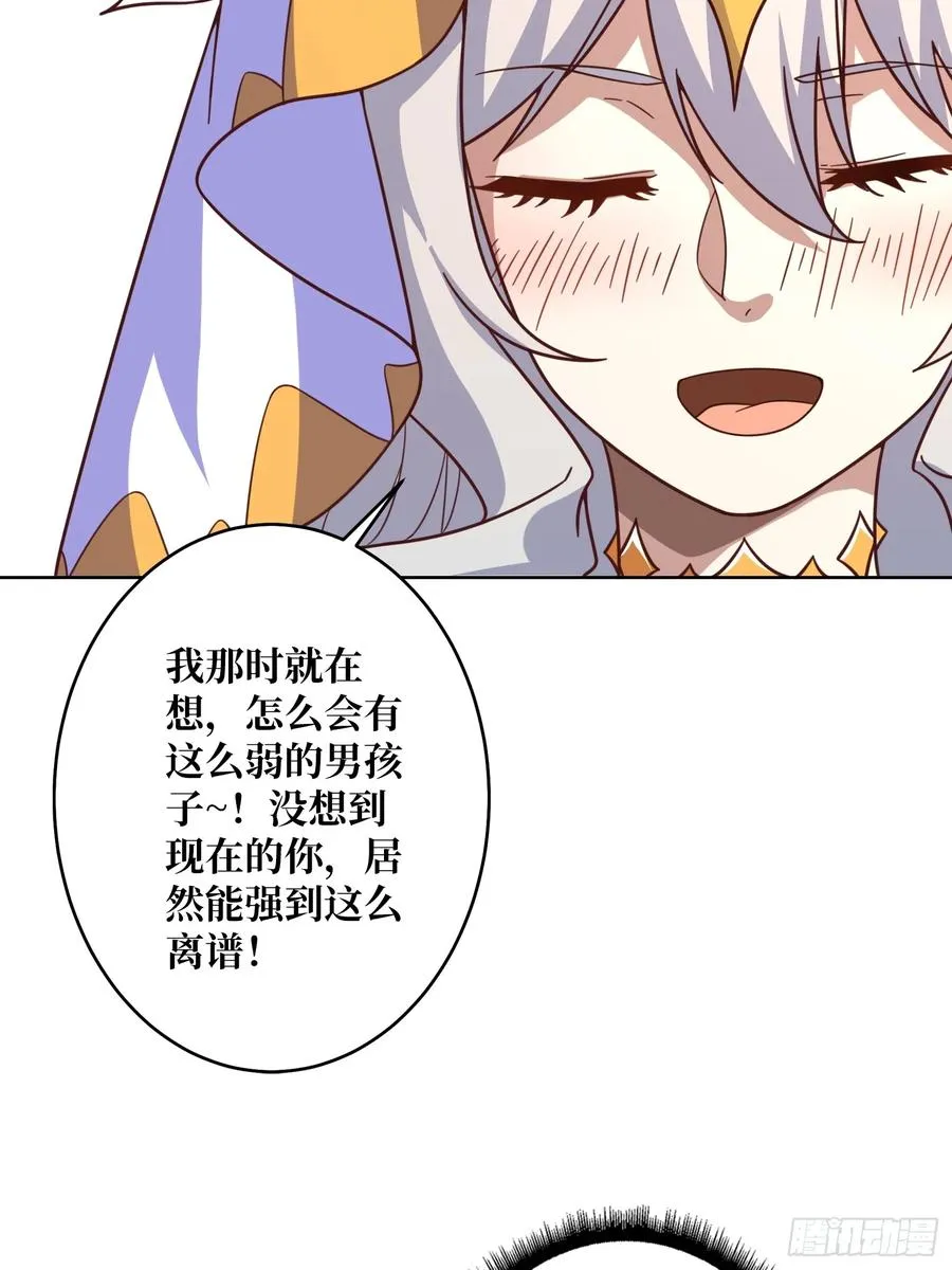 第27话 我有个朋友25