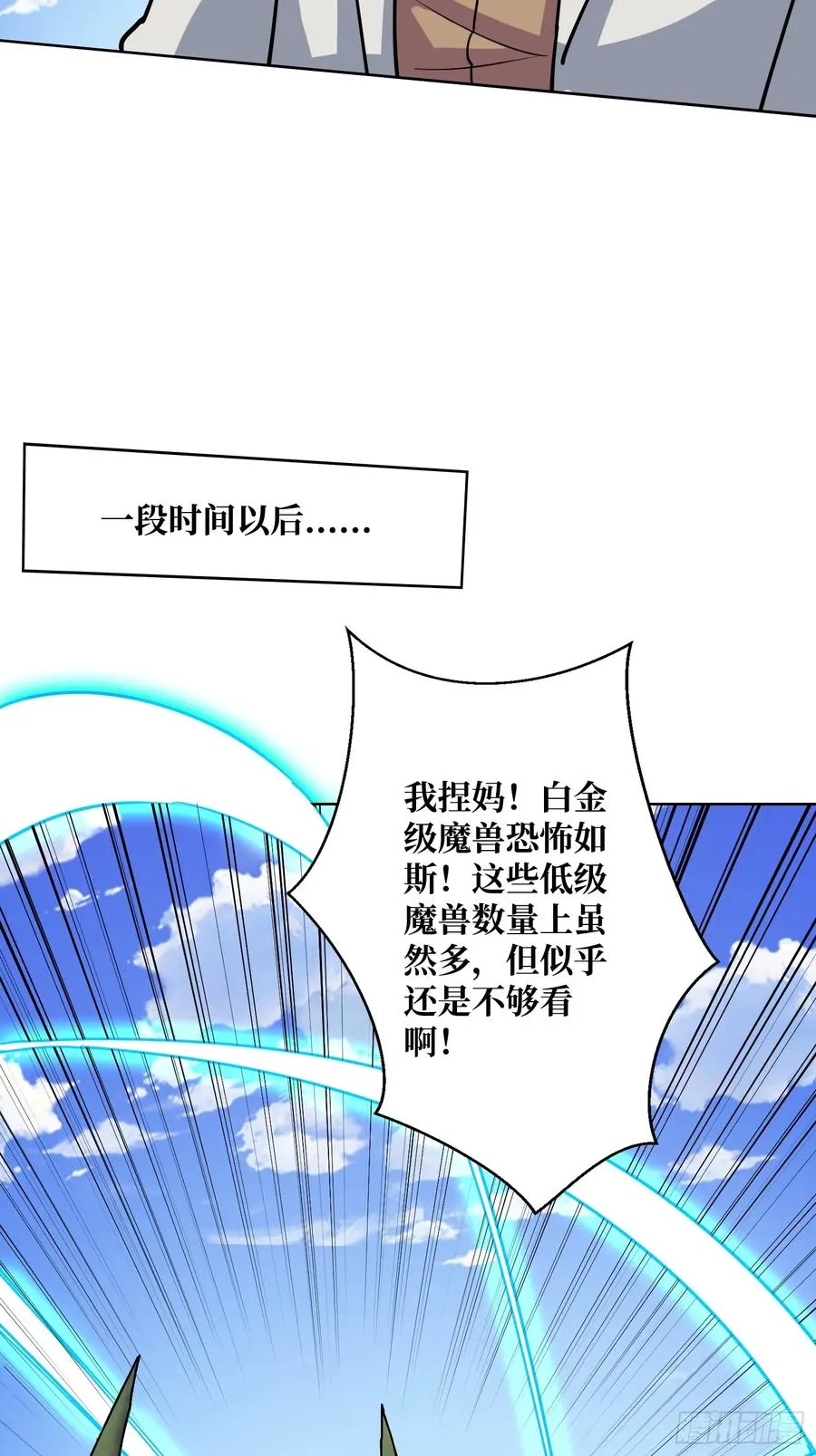 第12话 魔兽之王25