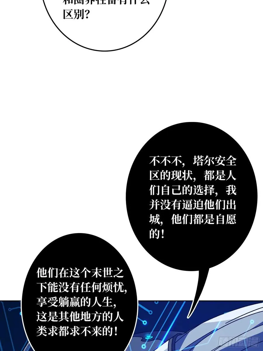 第49话 概率为043