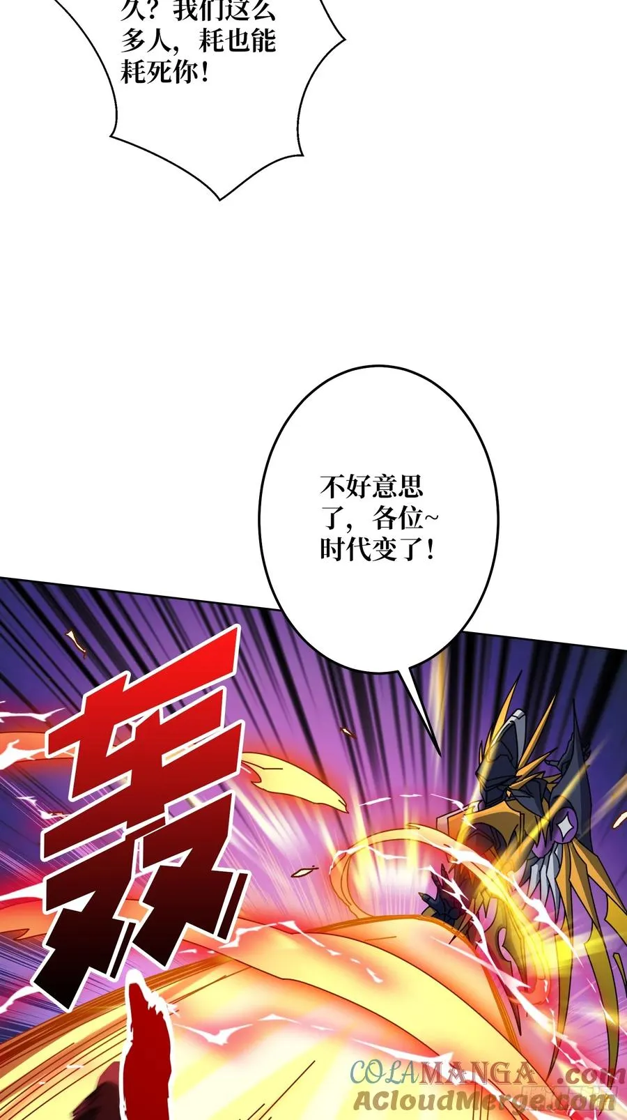 第26话 无他，唯手熟尔！42