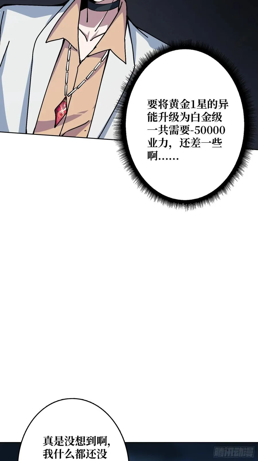 第35话 套路，全都是套路！40