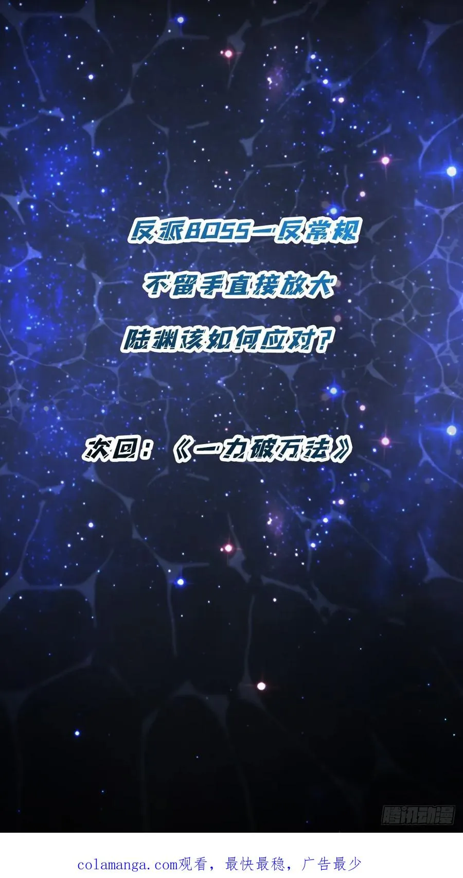 第36话 千眼力尊70