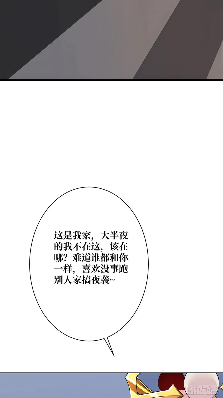 第17话 灵魂转换19