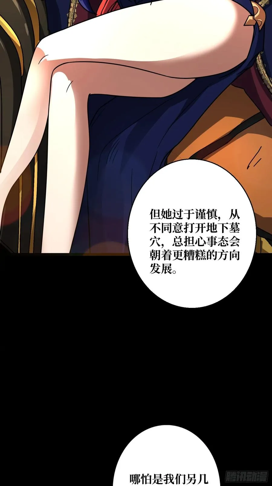第31话 夫人，你也不想……17