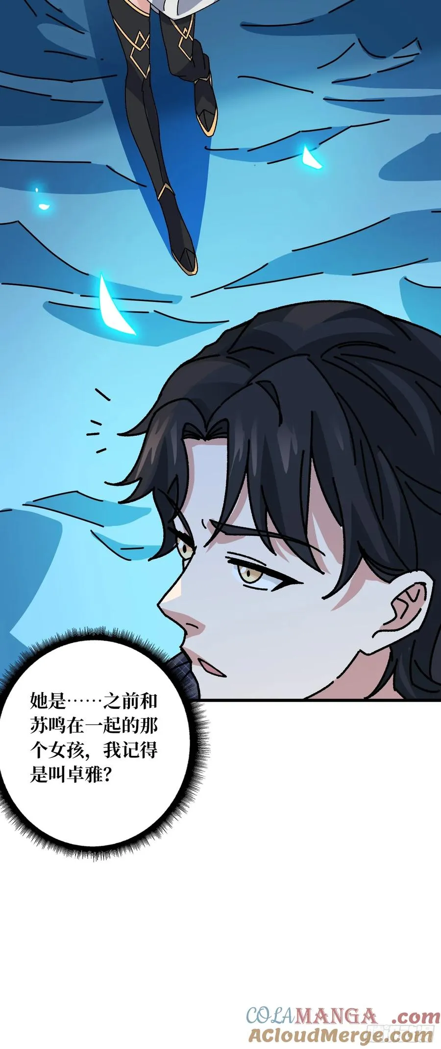 第55话 百眼魔形9