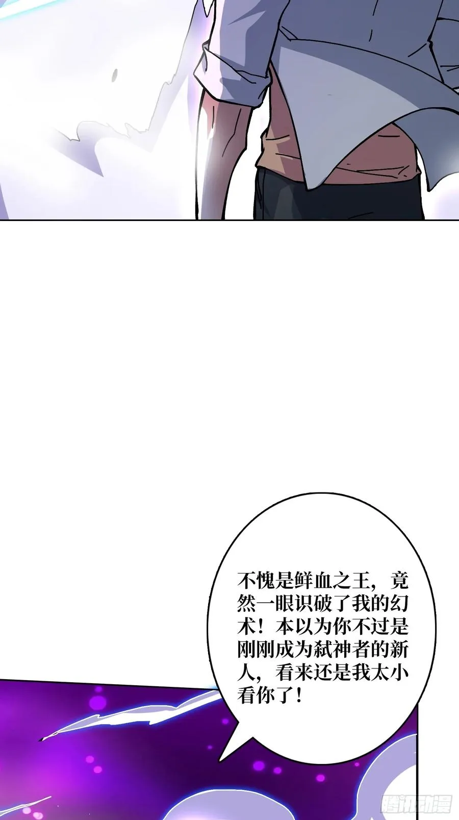第39话 幻术之王40
