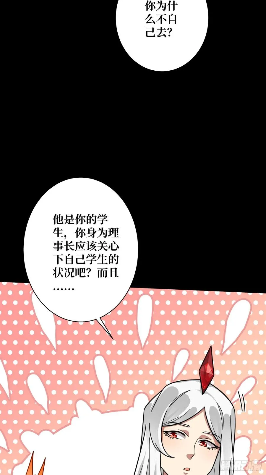 第22话 糟糕，与美女同居了！20