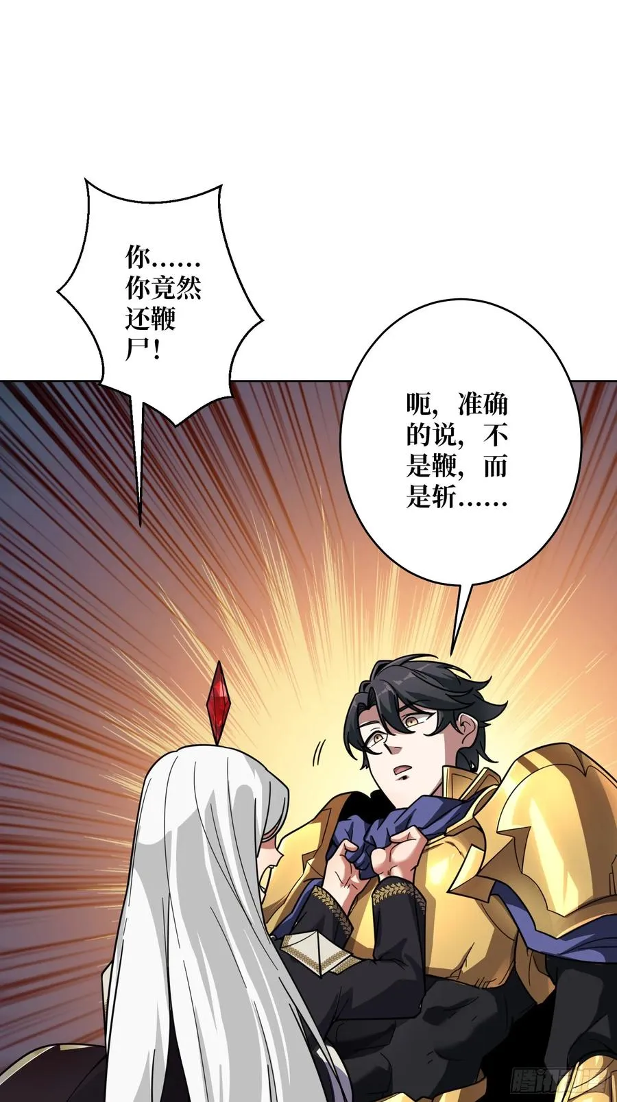 第21话 我全要！34