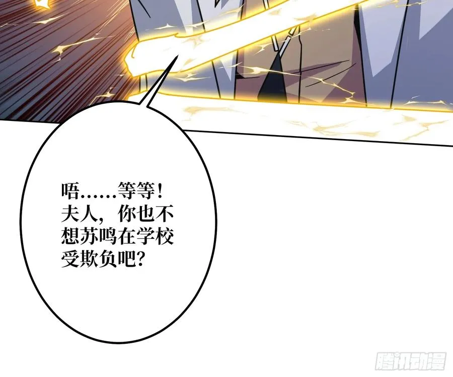 第31话 夫人，你也不想……34