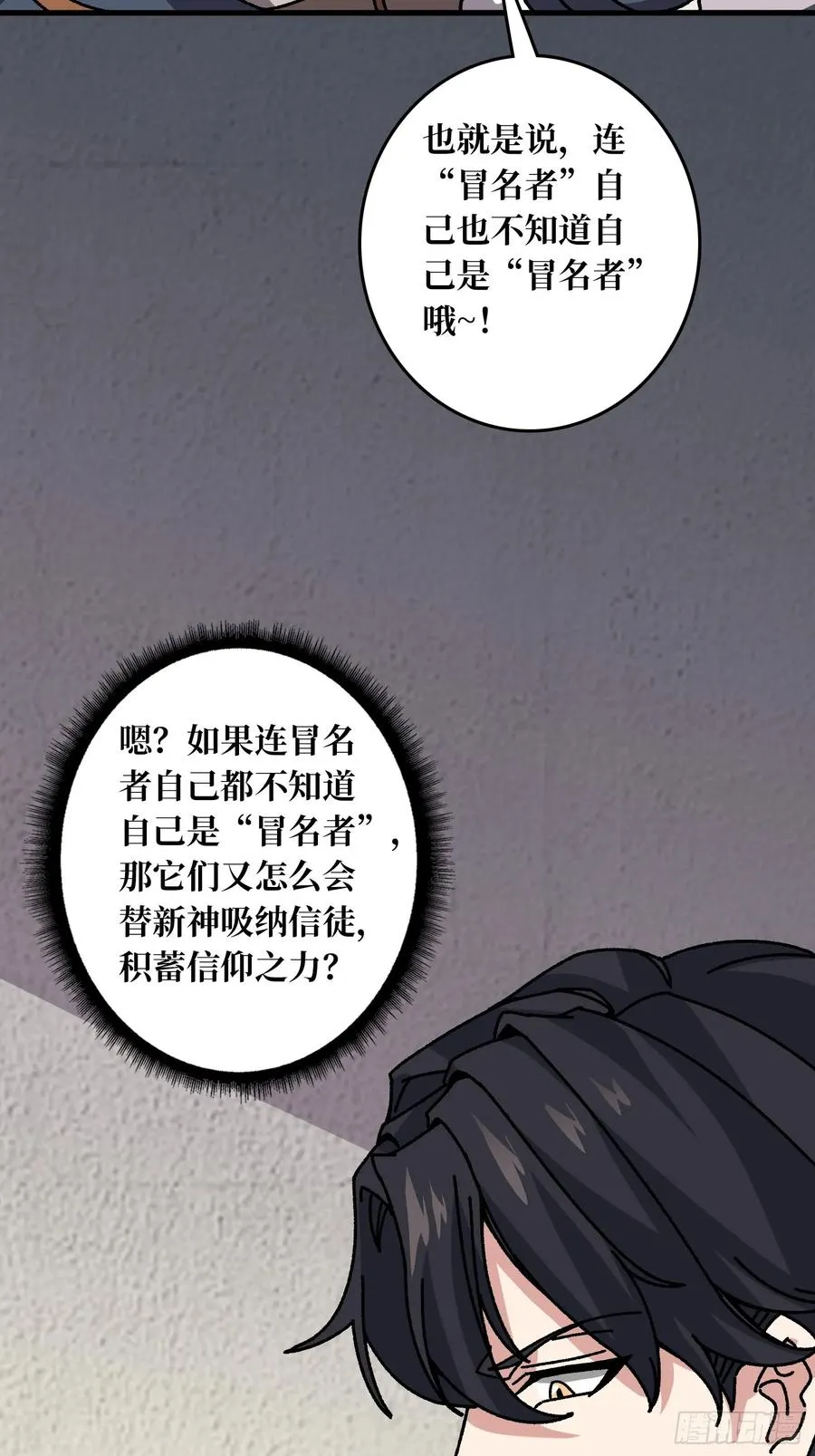 第57话 爱与美之神29