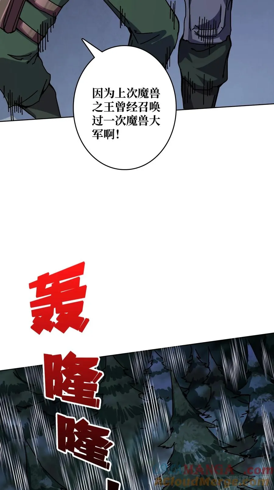 第35话 套路，全都是套路！51