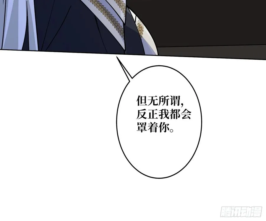 第31话 夫人，你也不想……8