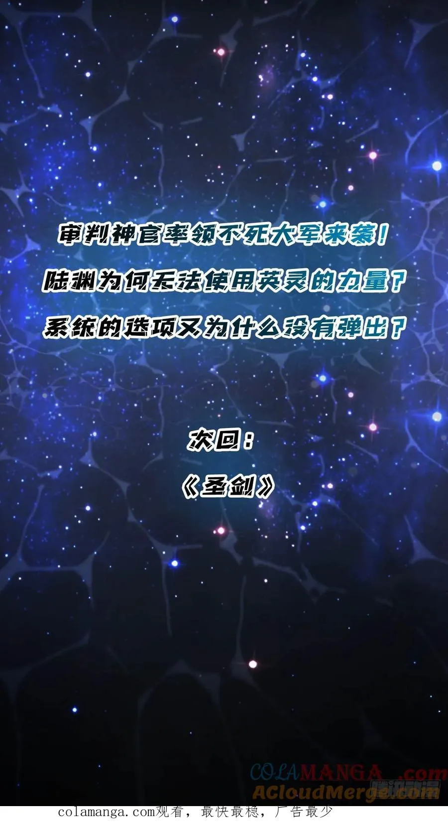 第58话 消失的弑神者42
