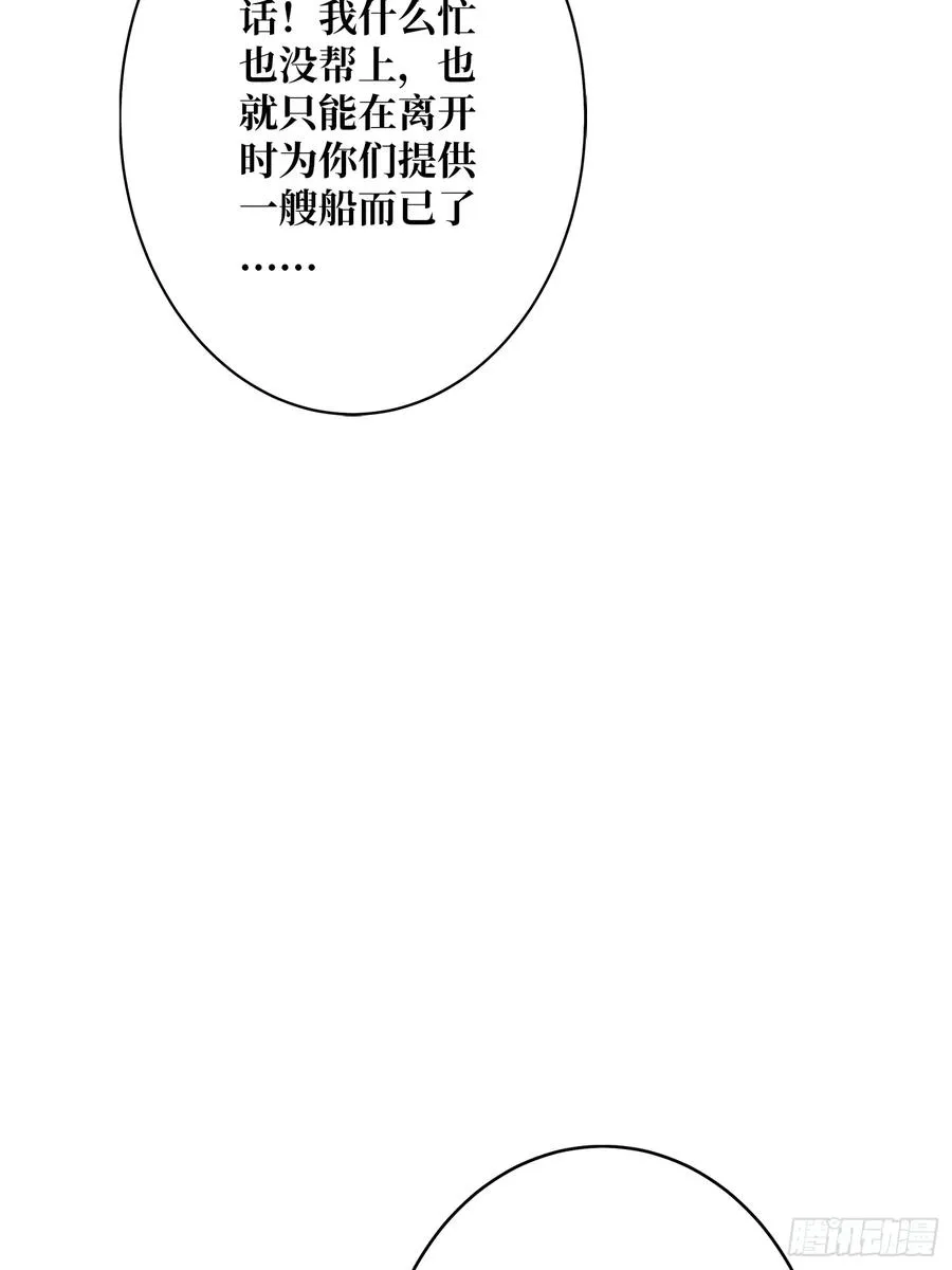 第27话 我有个朋友32