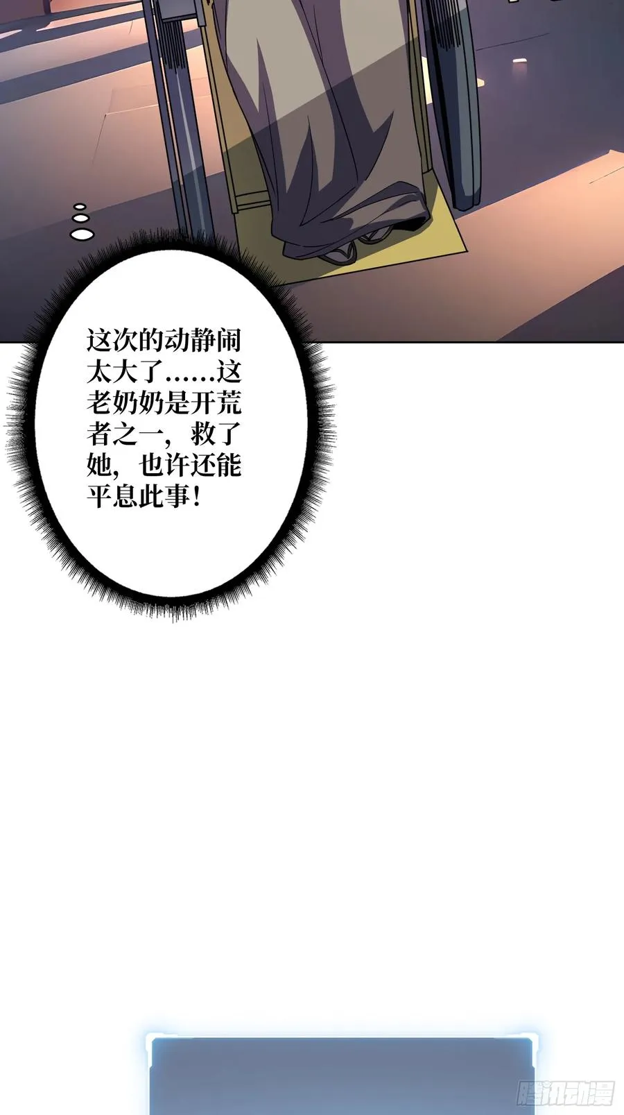 第17话 灵魂转换10