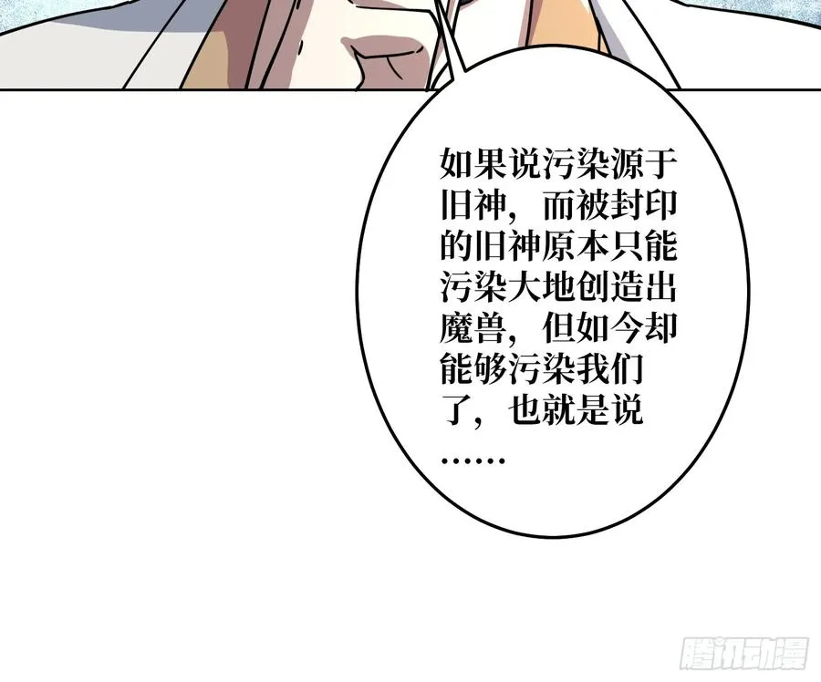 第28话 新神与旧神35