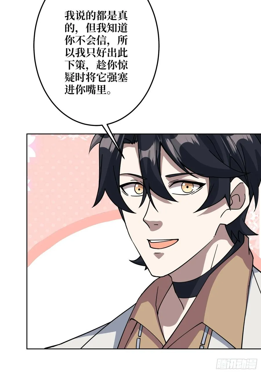第30话 疯王8