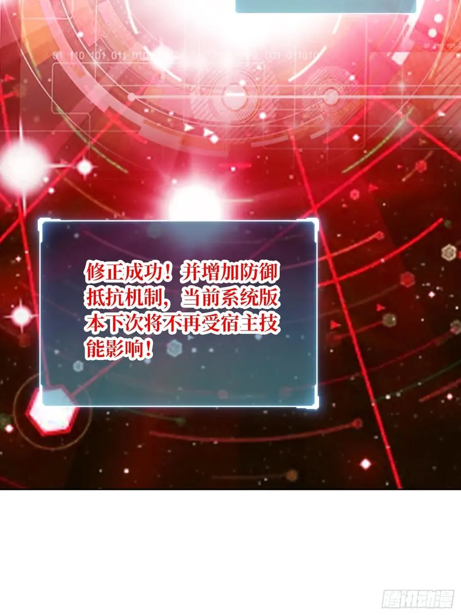 第38话 欲火焚身14