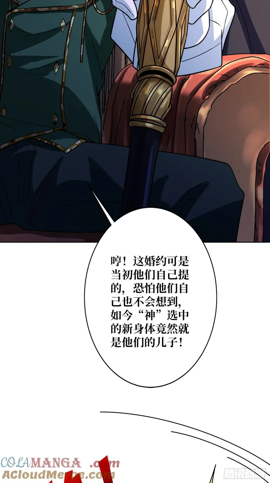 第25话 欺骗神51