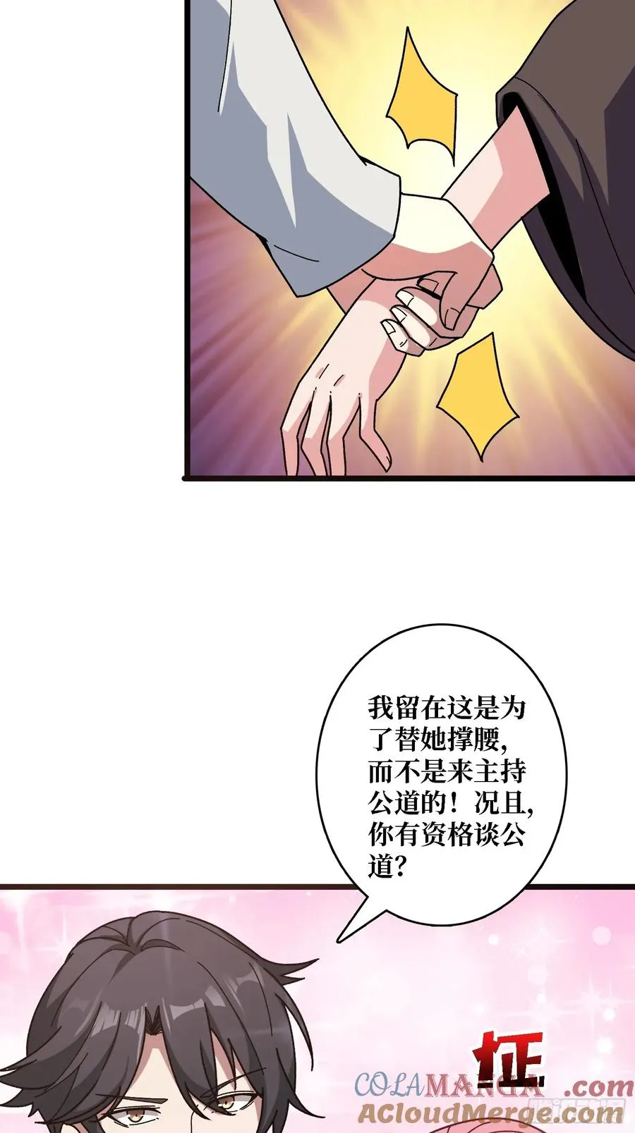 第44话 屠龙者终成恶龙57