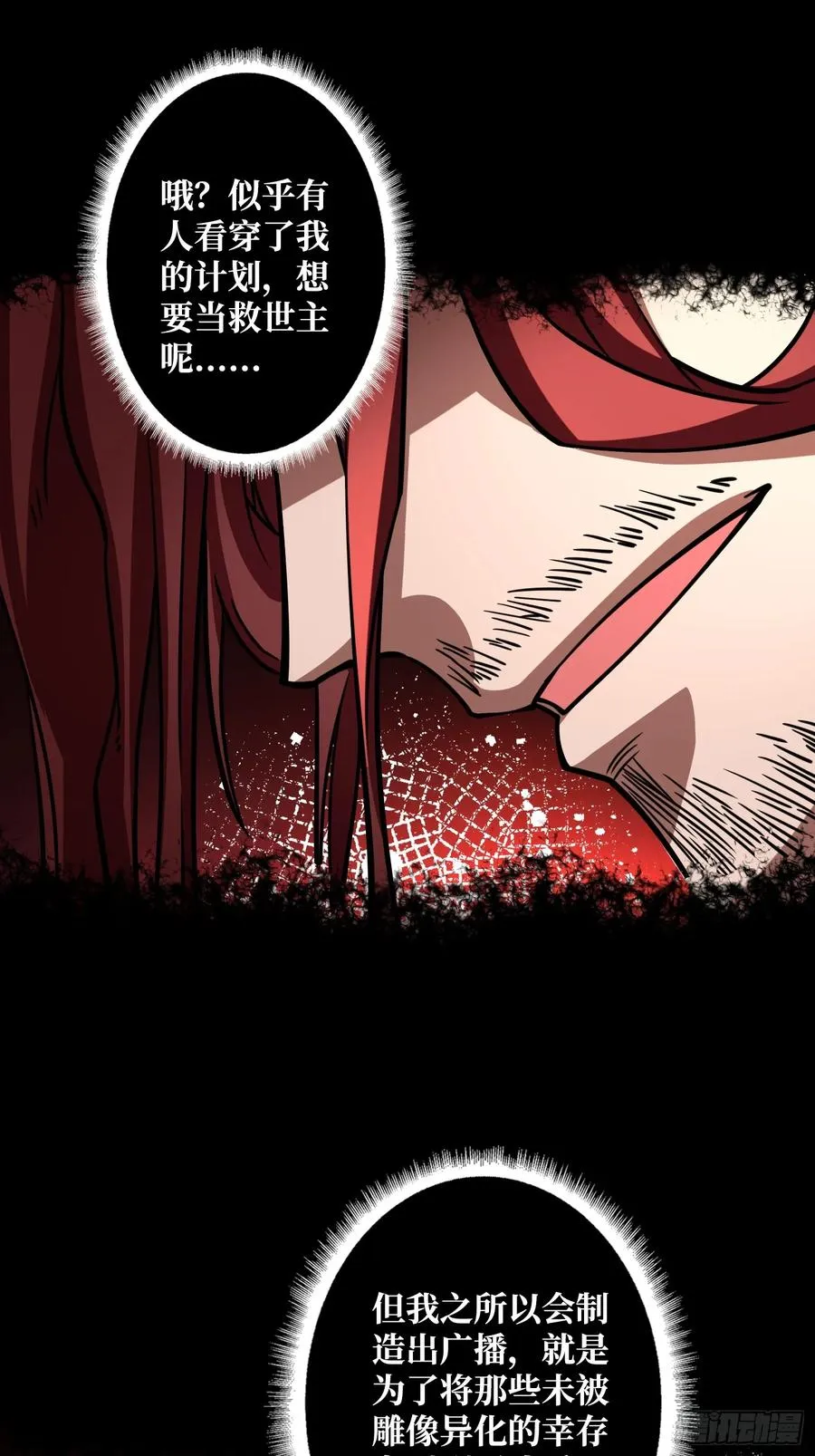 第8话 狂魔35
