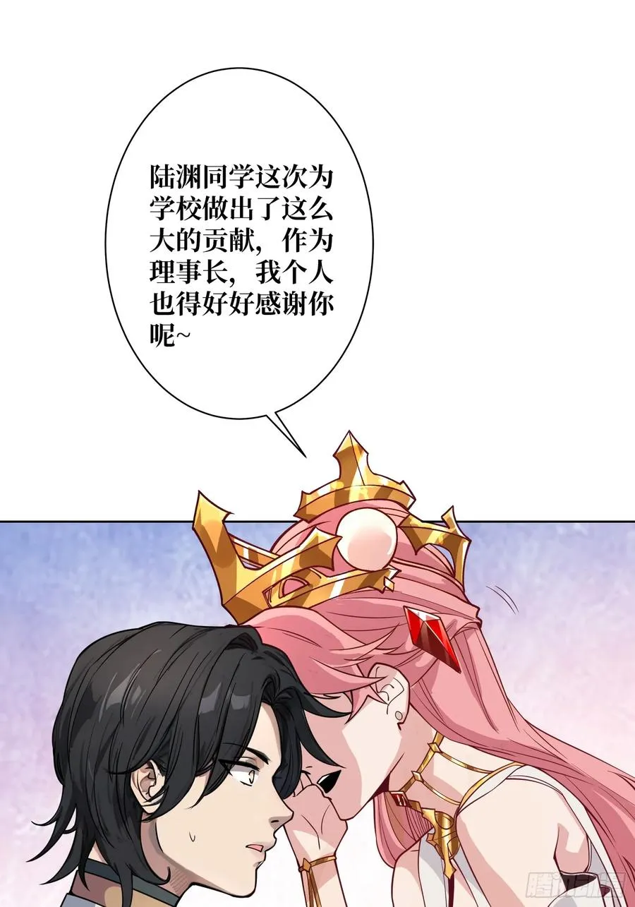 第14话 特别的奖励52
