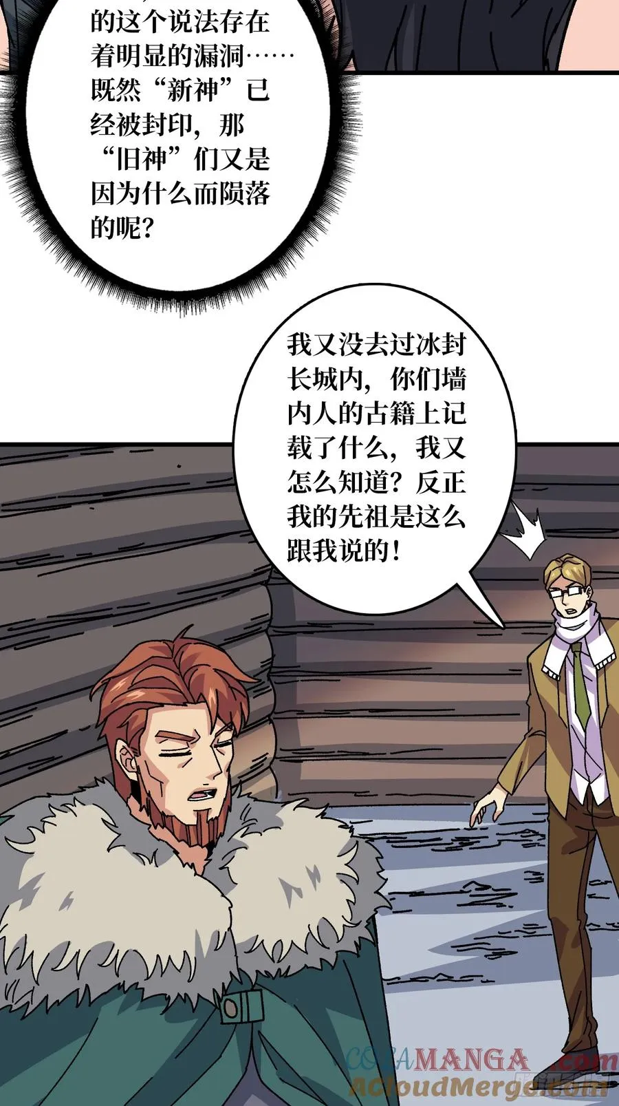 第57话 爱与美之神21