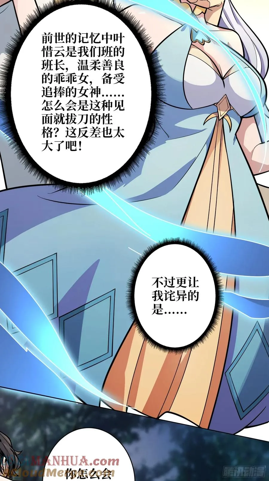 第3话 装X如风30