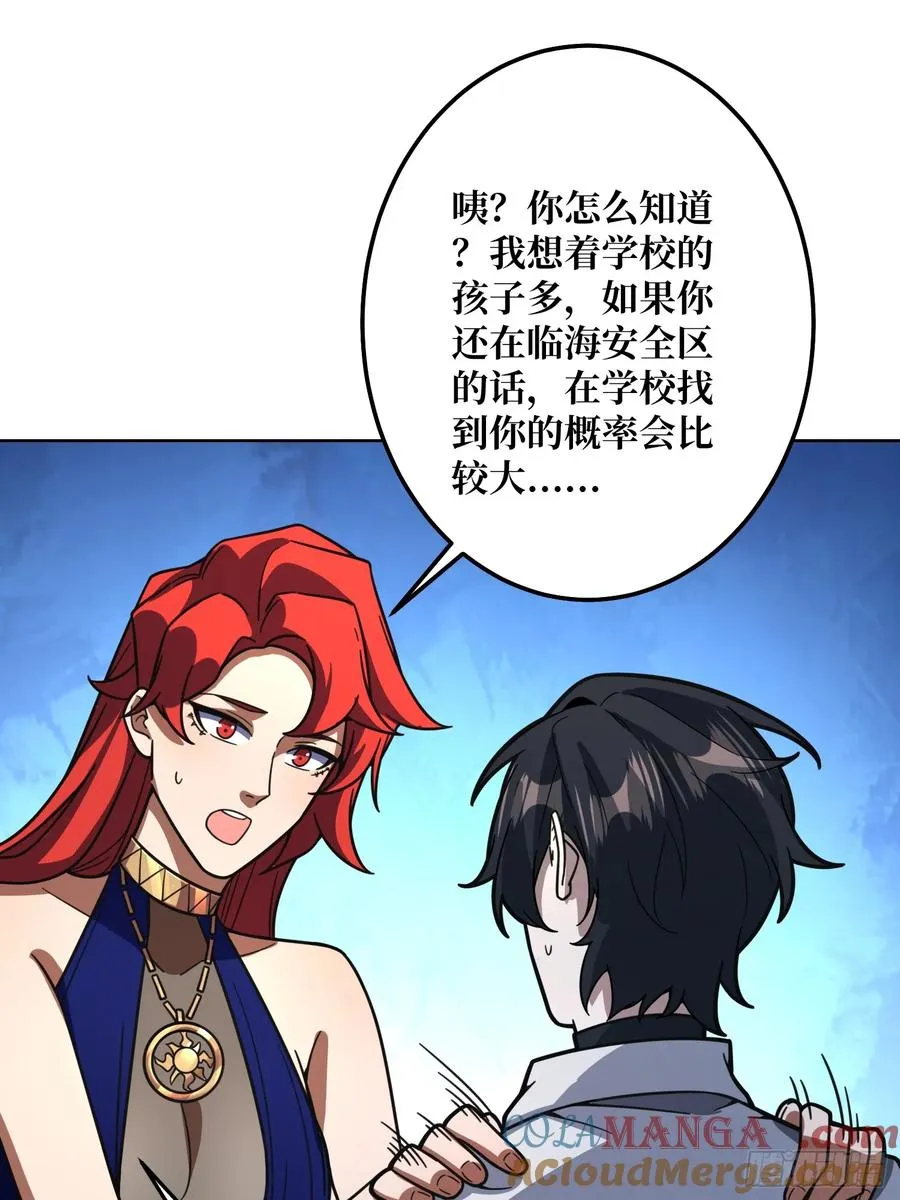 第31话 夫人，你也不想……45