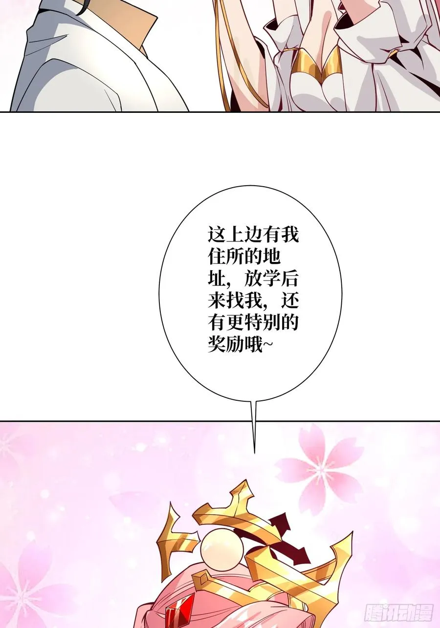 第14话 特别的奖励53