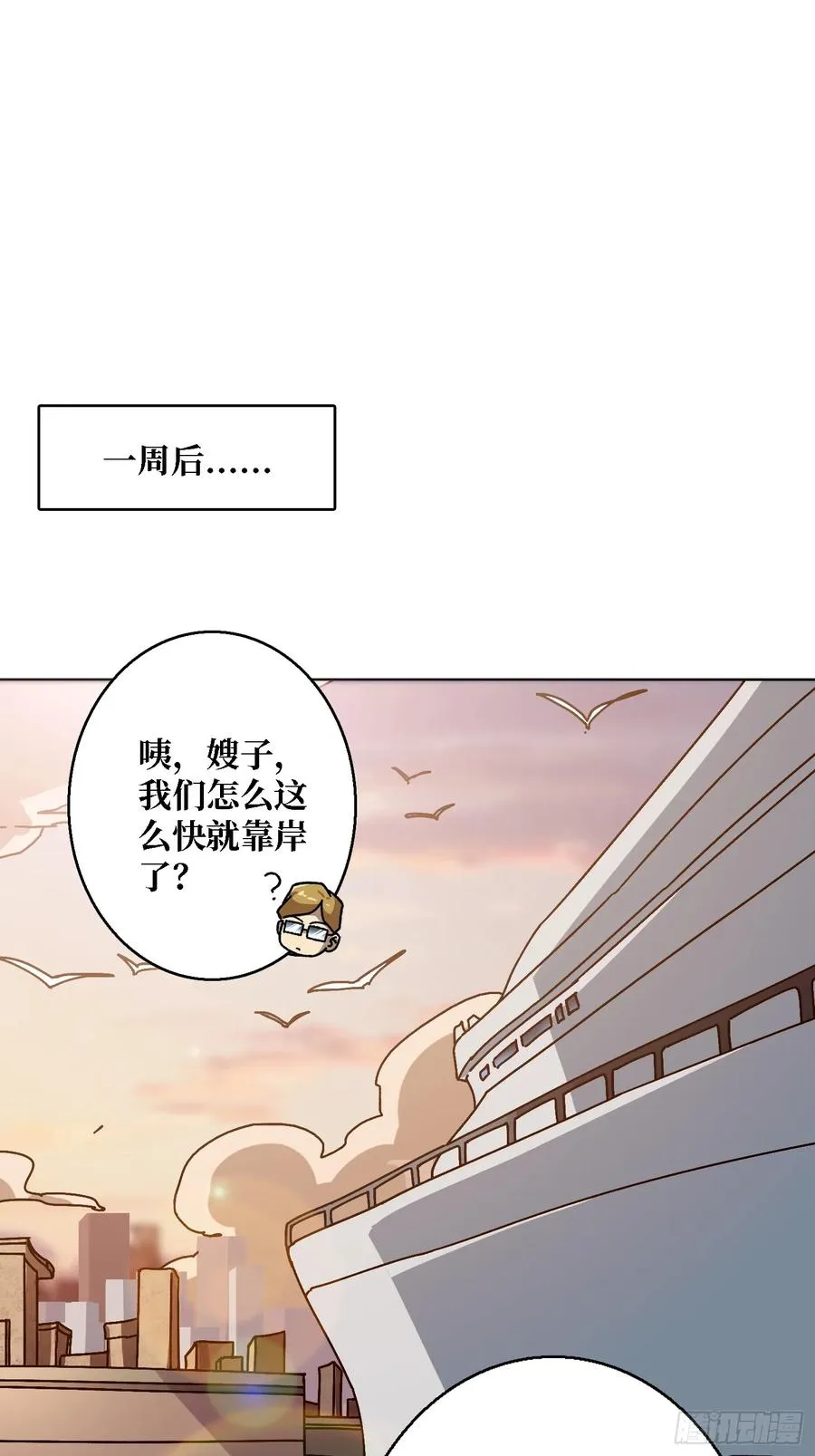 第41话 “复生”的故乡1