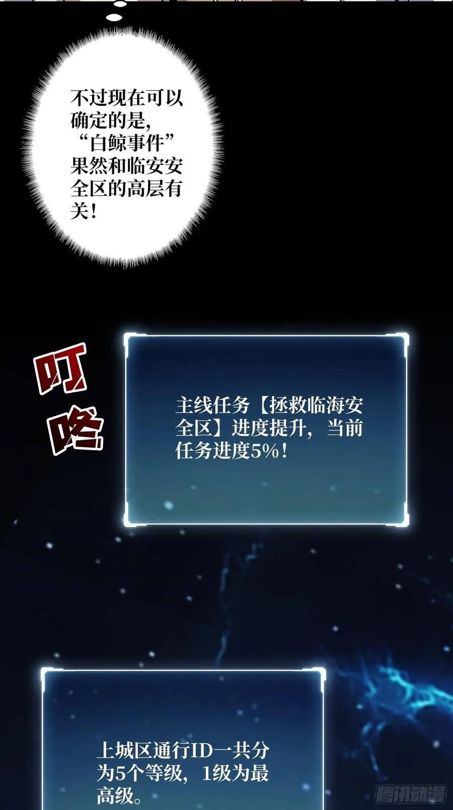 第15话 欠你一个人情50
