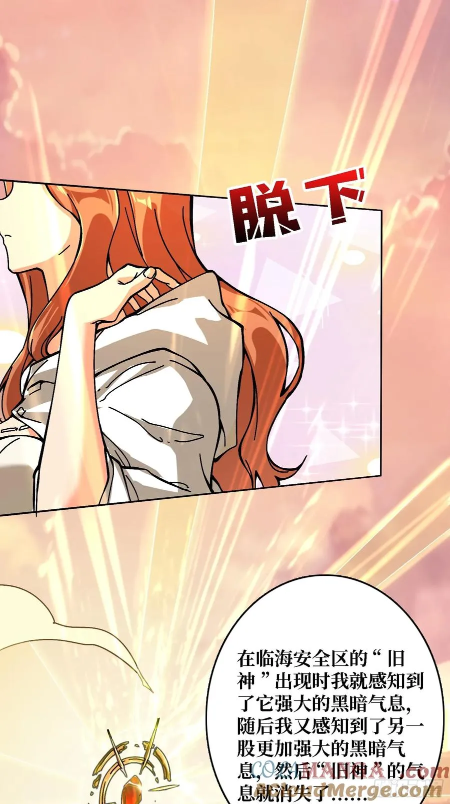 第39话 幻术之王6