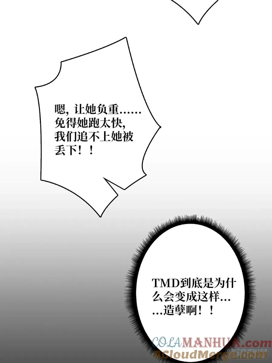 第2话 反向升级51