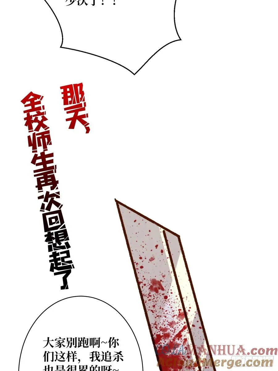 第18话 被支配的恐惧39