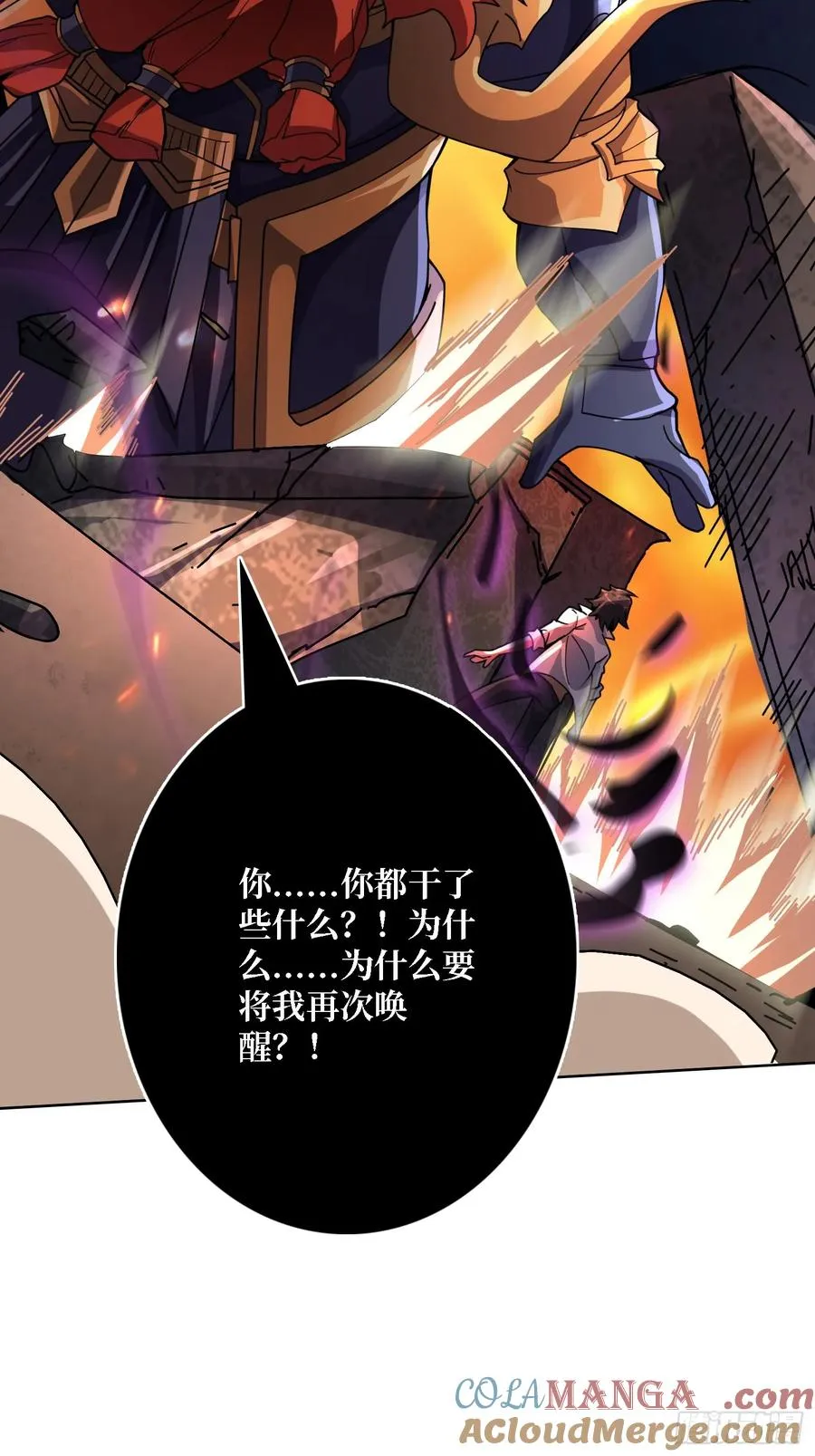 第35话 套路，全都是套路！27