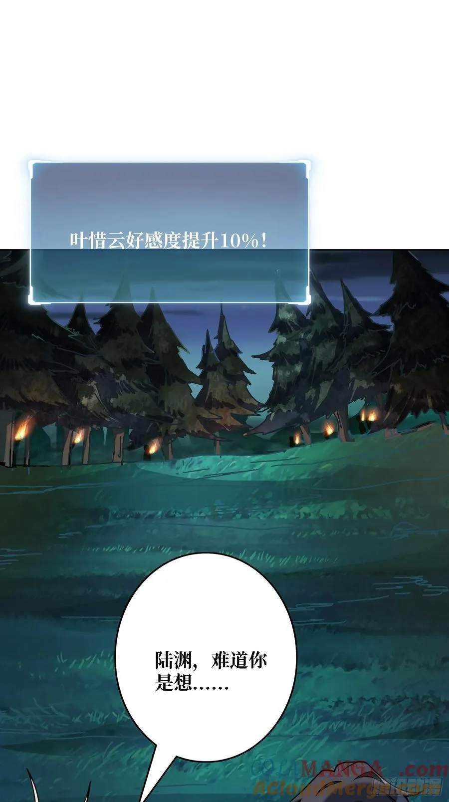 第23话 新娘60