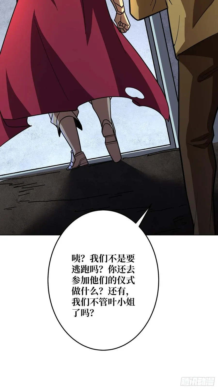 第25话 欺骗神43